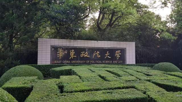 華東政法大學,浙江師範大學,深圳大學,廣東外語外貿大學,廣西民族大學