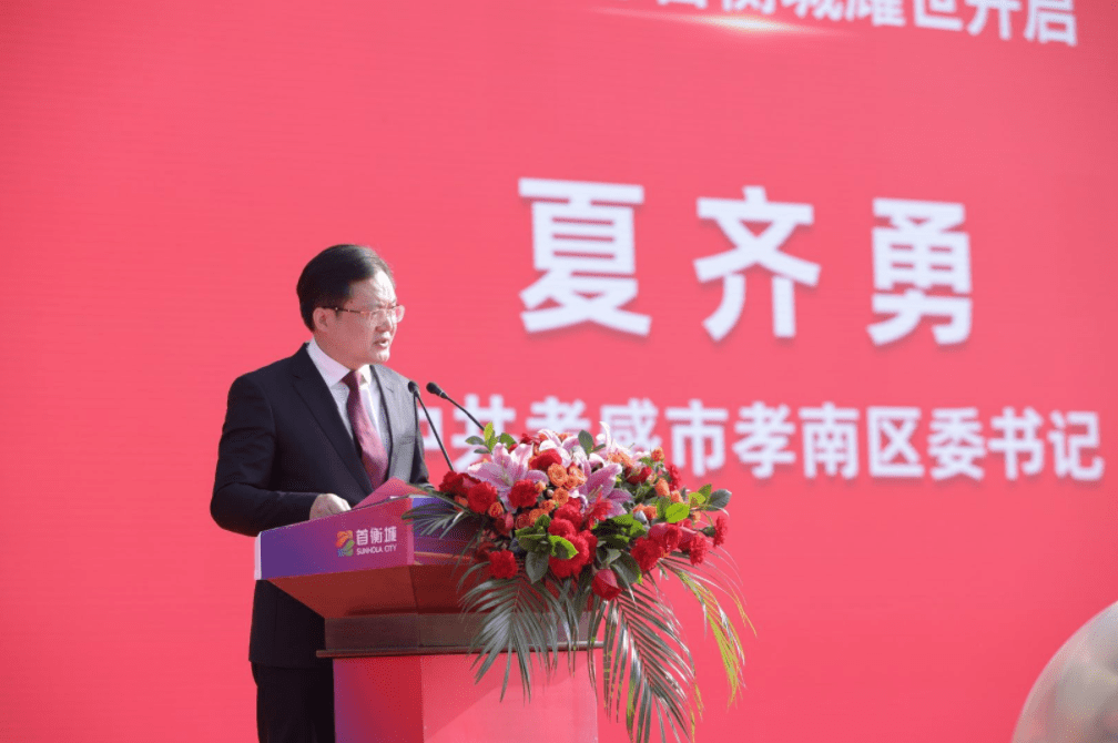 华中"菜篮子"来了 孝感首衡城开门迎客_发展_产业_流通