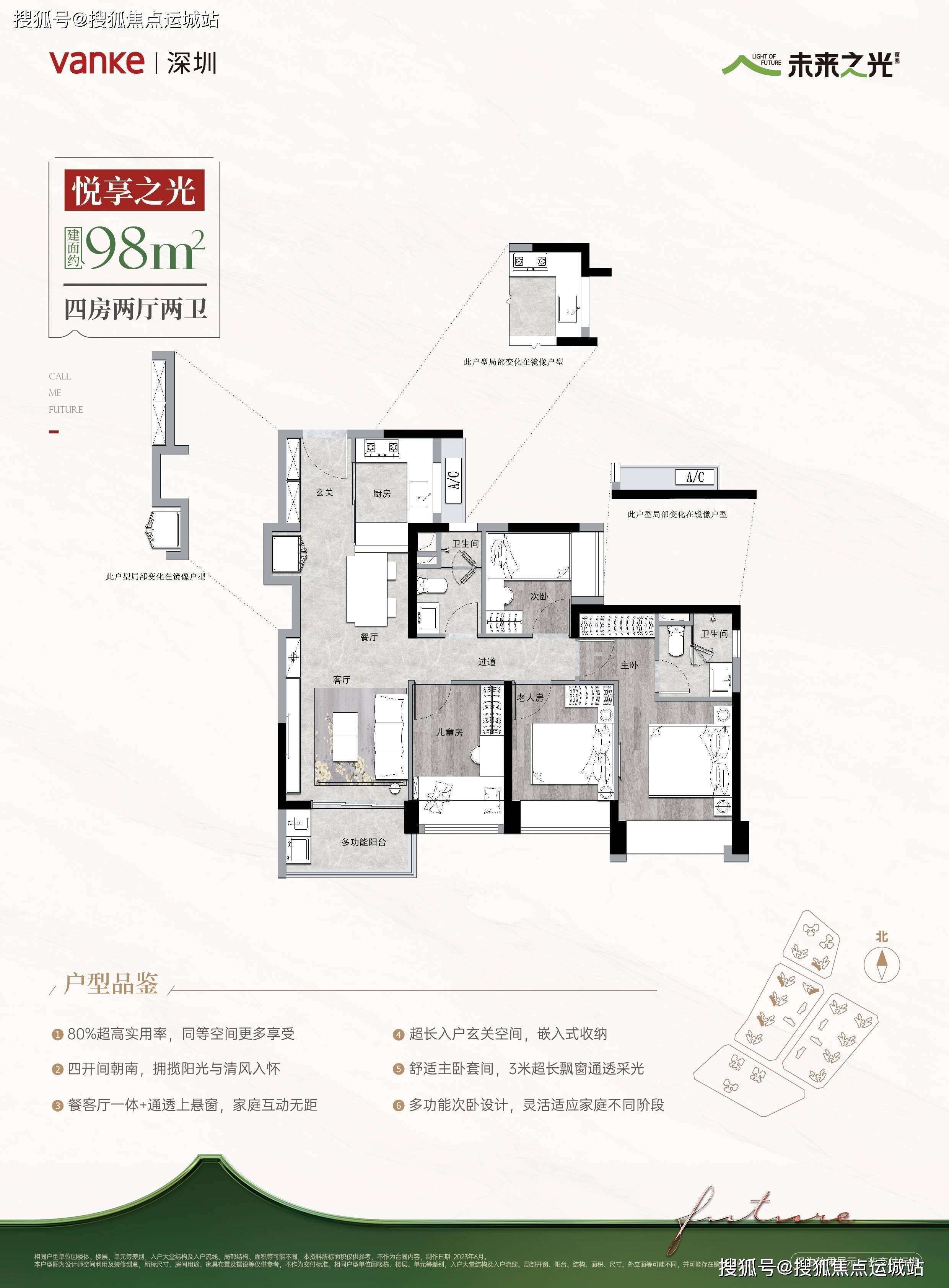 万科未来之光(深圳)万科未来之光首页网站丨楼盘详情_房价_户型_售楼