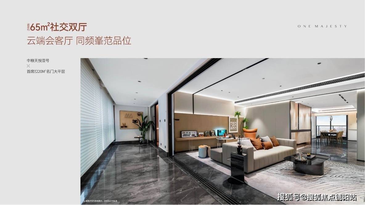 成都中粮天悦壹号【售楼中心】-楼盘详情-成都房产首页网站_搜狐网
