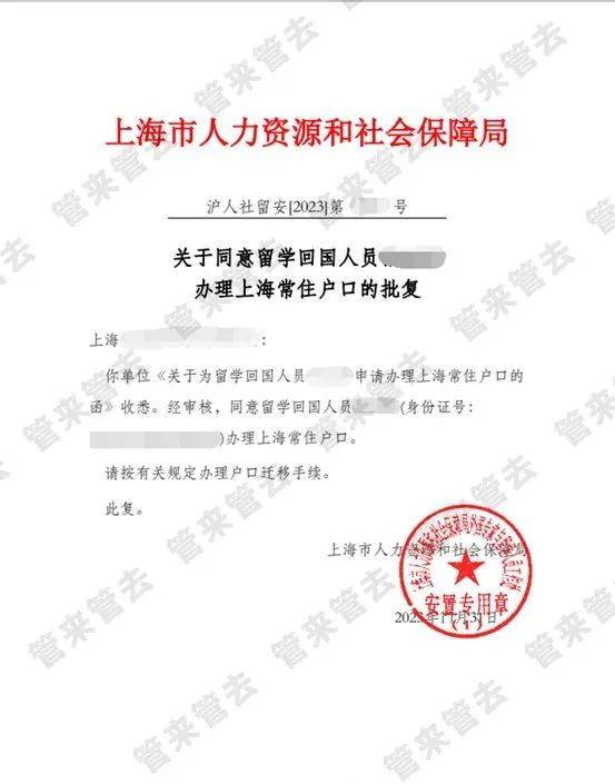 因留学回国后超两年都没有上海的个税记录,且社保个税不同步,无法证明