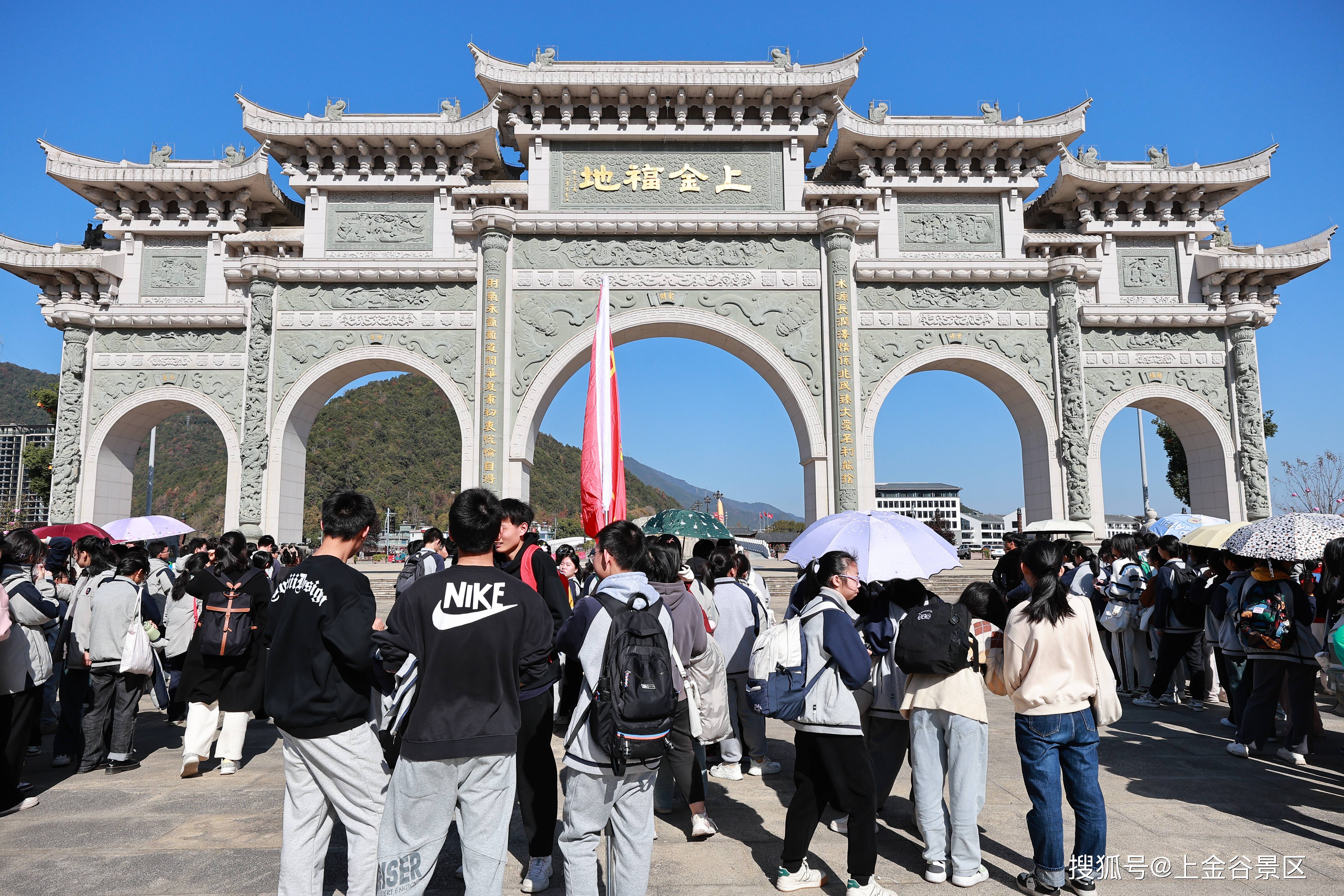 浙江省台州市三门县三门中学师生开启上金谷国学经典与趣味研学之旅