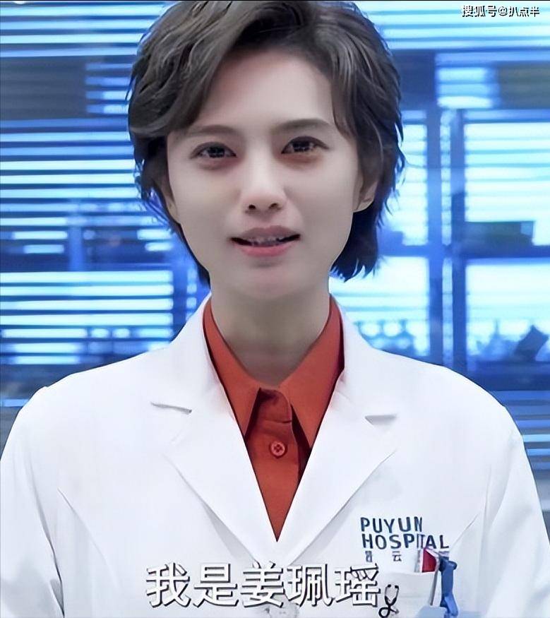 《非凡医者》姜珮瑶:撞脸高圆圆的明艳大美女,终于熬成了女一号_表演