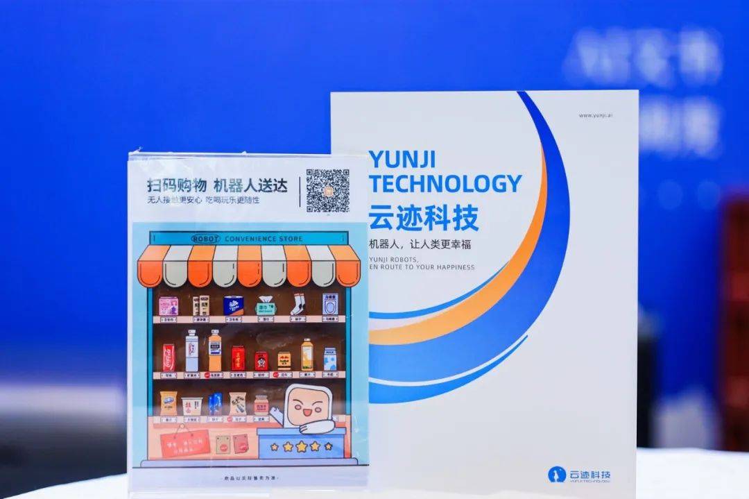 云迹科技机器人服务不止于此_智能化_嘉宾_hotelgpt