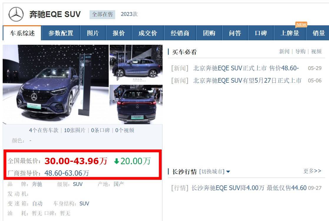 奔驰EQE SUV30万入手，享受豪华电动SUV的乐趣