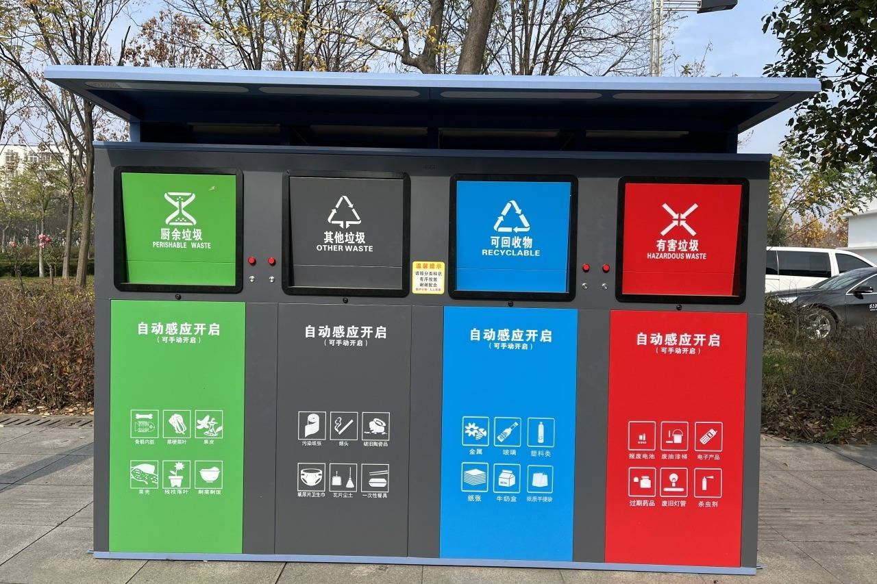 爱护环境,从垃圾分类开始_市民_人民_保护