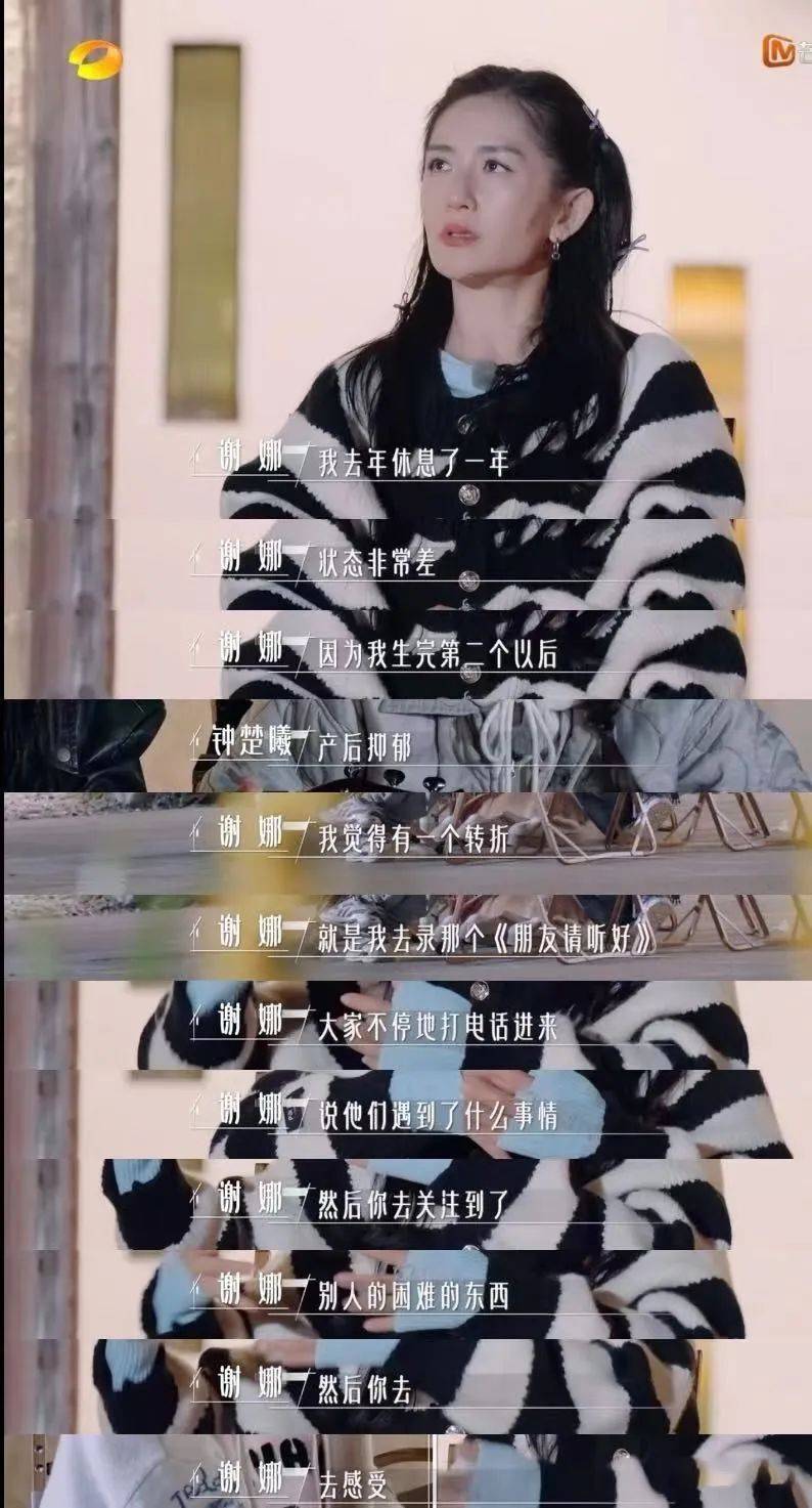 谢娜生二胎后遭遇产后抑郁,经过一年休息才重返舞台_经历_节目_支持