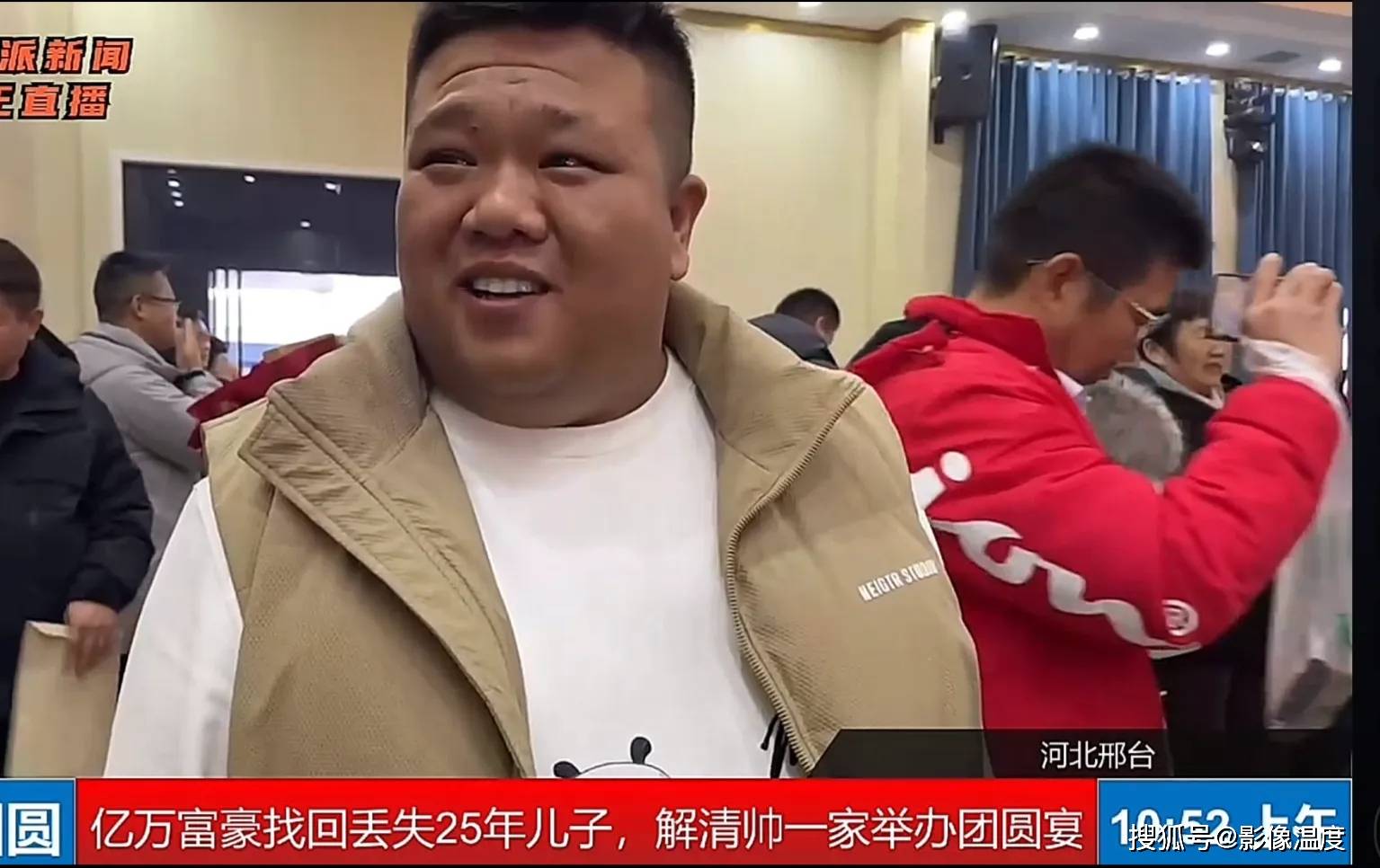 河北亿万富豪认子后续:家乡召开认亲大会,大哥与弟弟同睡,妹妹含泪
