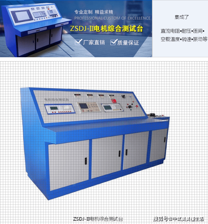 交流同步電機綜合臺_試驗_測量_測試臺