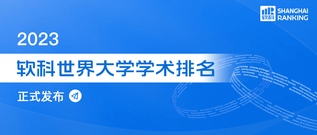 世界排名前100歐洲大學盤點(參考qs/泰晤士/ 軟科