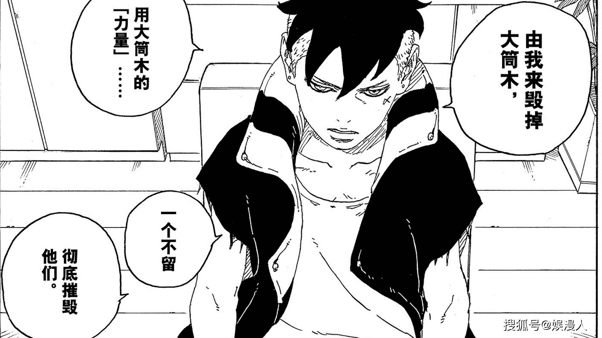 如今,这种风格延续到《博人传》了,从漩涡鸣人收川木为徒开始,漩涡