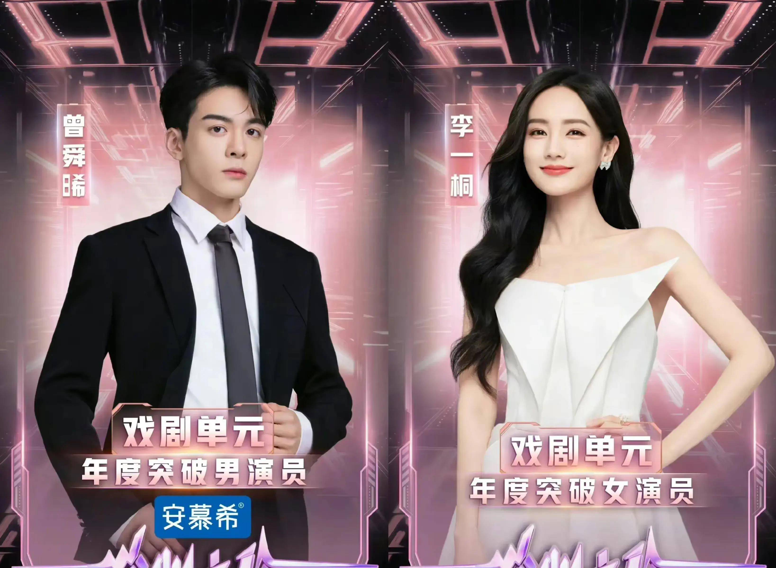 王阳,秦岚荣获年度魅力男女演员;魏大勋,宋轶被誉为年度青年男女演员