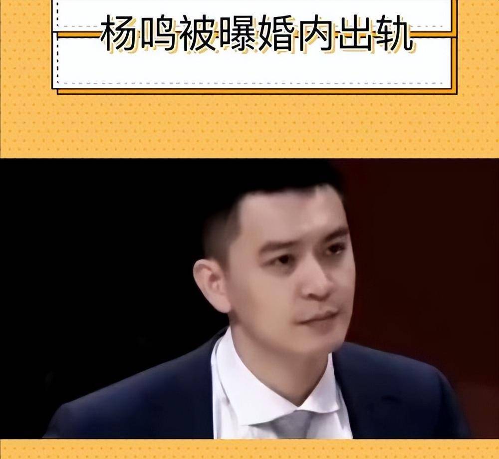 恩爱夫妻没法演了,出轨女网红还生了娃!_杨鸣_婚姻_唐佳良