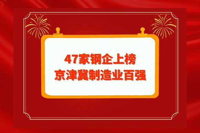 冀南钢铁集团(冀南钢铁集团重组搬迁改造项目)