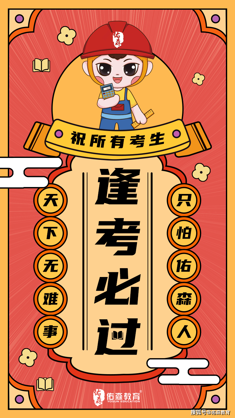 23年一建考试成绩本周公布!建筑太简单会被卡通过率吗?