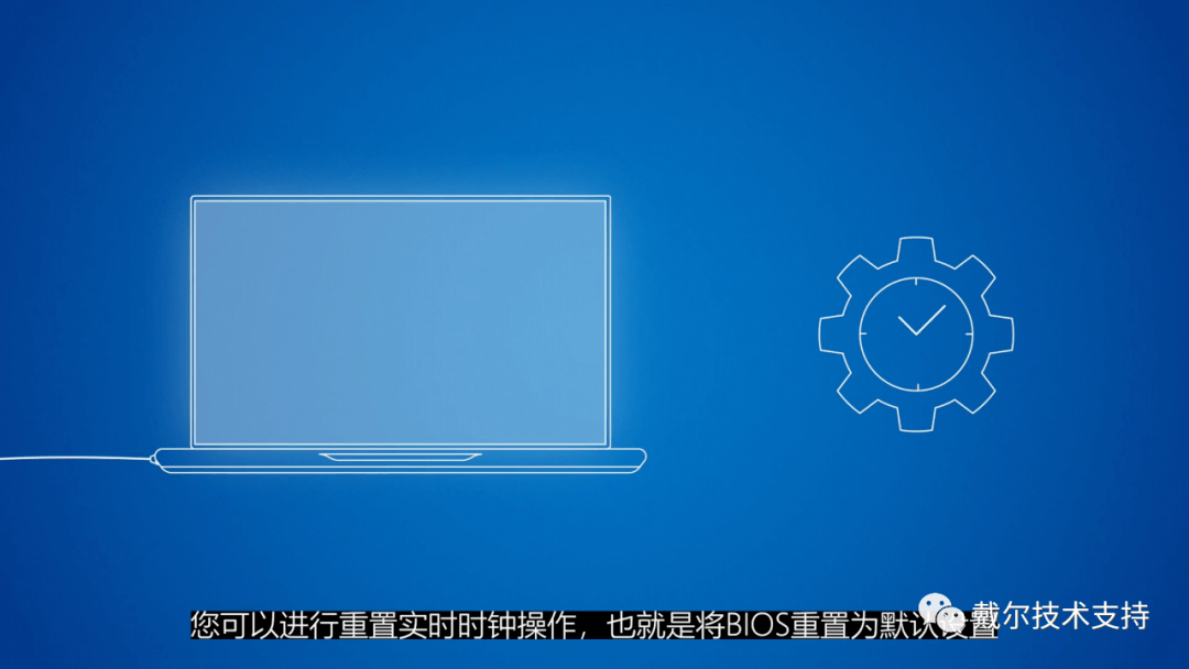 筆記本電腦會重新啟動到dell logo的界面,這表明重置已成功完成