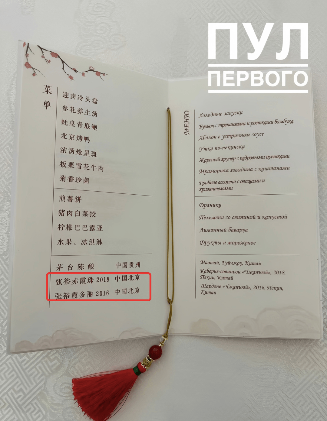 中国传统文化的气韵,龙纹祥云的餐具,增添了本次宴会的隆重,宴会菜单