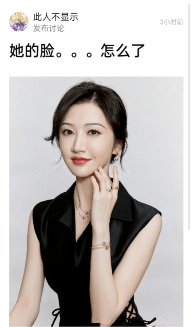 大片中景甜的脸部看上去又肿胀又僵硬,充气感十足,有种超出她原本年龄