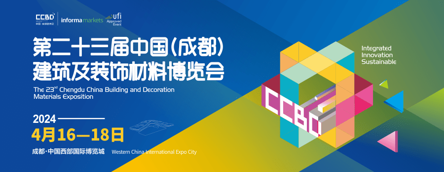 破局共贏 | 不止於一場展 2024中國成都建博會邀您共創大家居建裝平臺