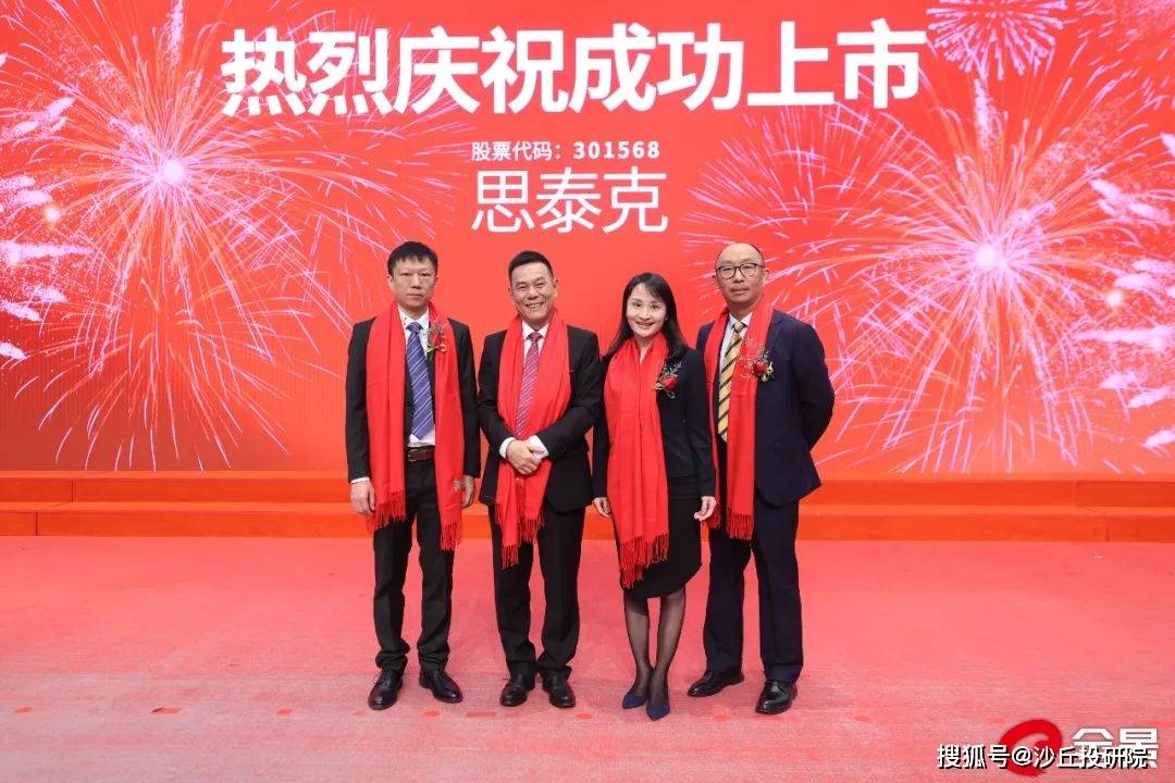 11 月 28 日,赛富投资基金旗下被投企业厦门思泰克智能科技股份有限