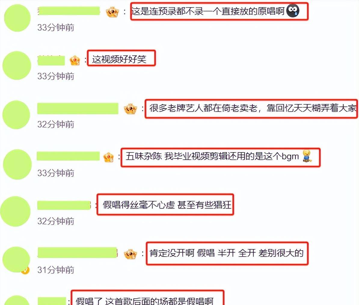 央視新聞終於出手,崔健的話應驗了_那英_分析_演唱會