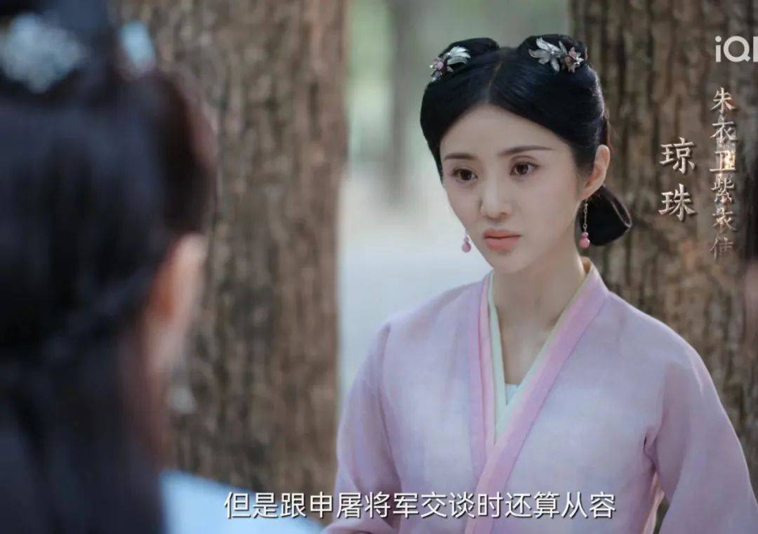 陈昭羽之前叫陈一娜,她扮演的朱衣卫紫衣使琼珠,是个反派角色,出场