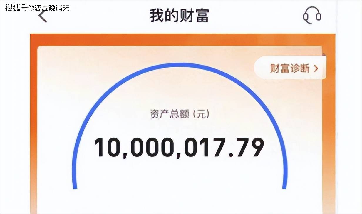 账户余额1000万图片图片