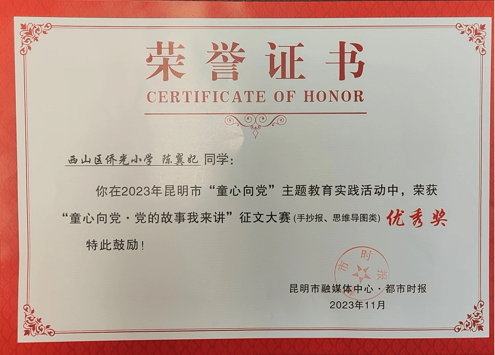 潘冬子_活动_红星