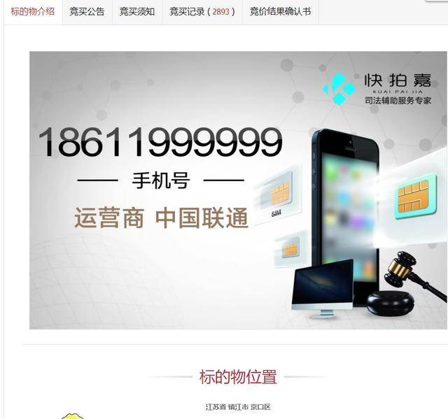 个人手机号码买卖在哪个网