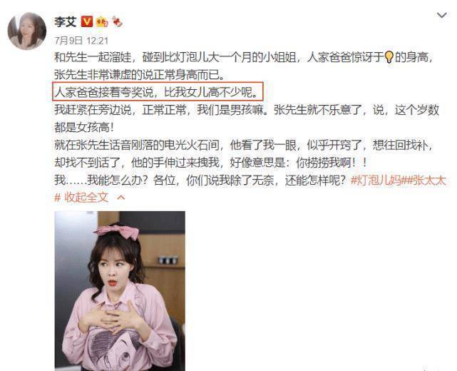 昨日,李艾和老公张徐宁外出遛娃,期间就碰到了一件趣事,只因儿子小