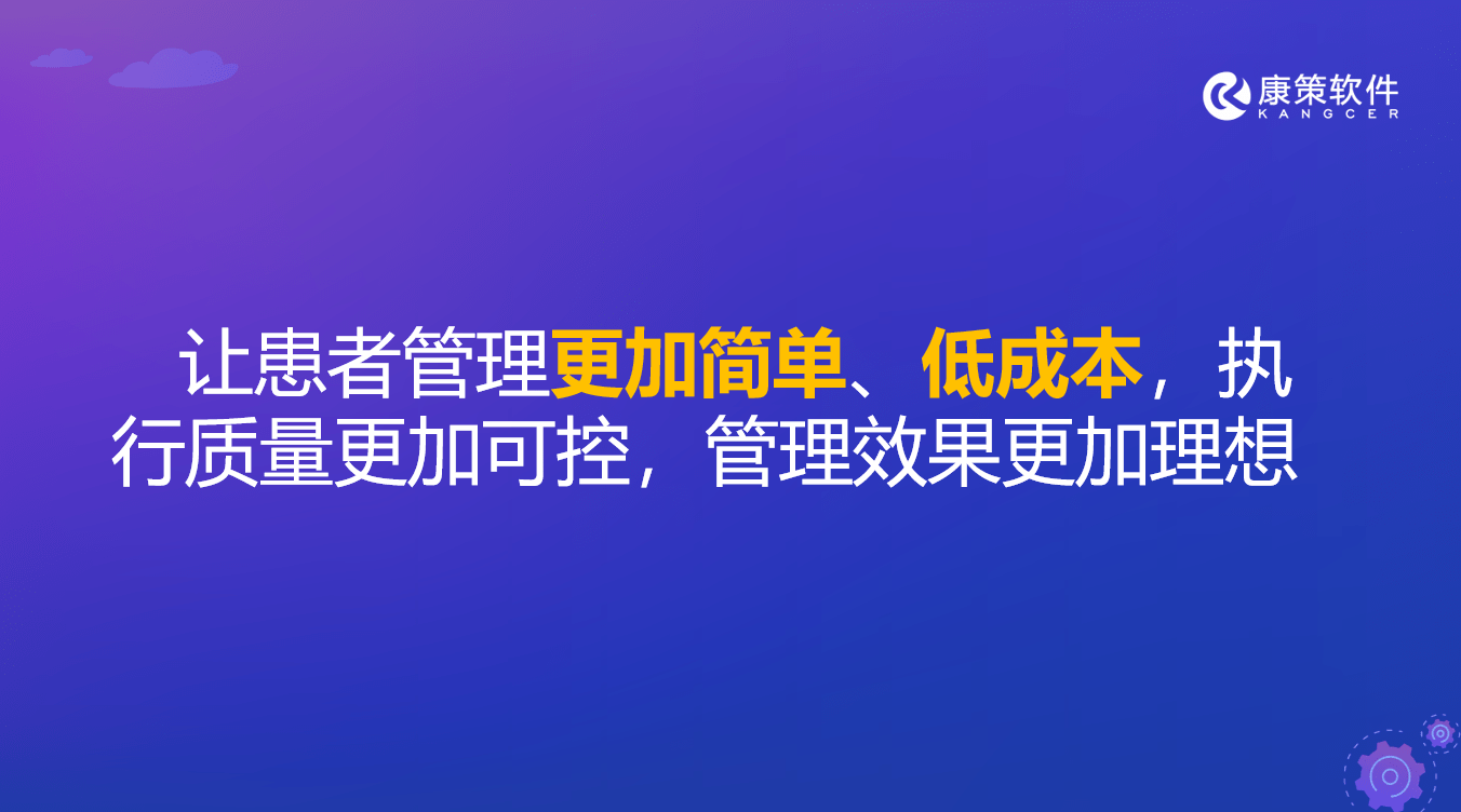 医院智能随访系统的效益分析，让患者管理更加简单、低成本