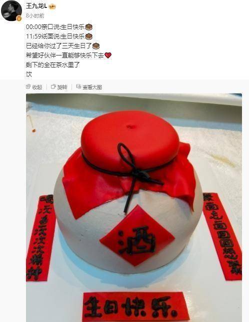 德云社张九龄29岁生日,搭档王九龙卡点祝福,却被生日蛋糕抢镜_什么
