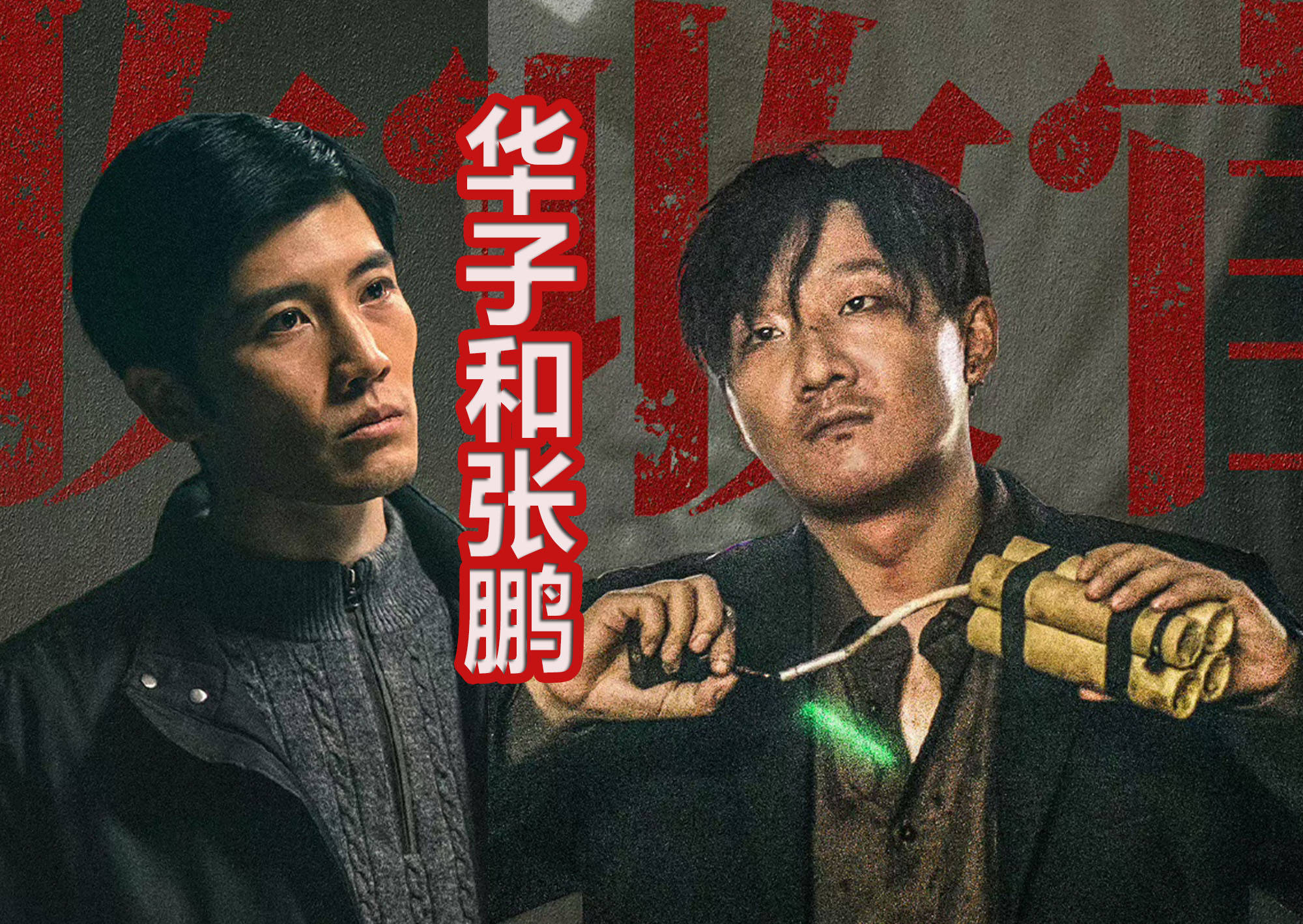 《似火流年》九宫格收官剧照,两对情侣没有善终,张鹏让人惋惜!