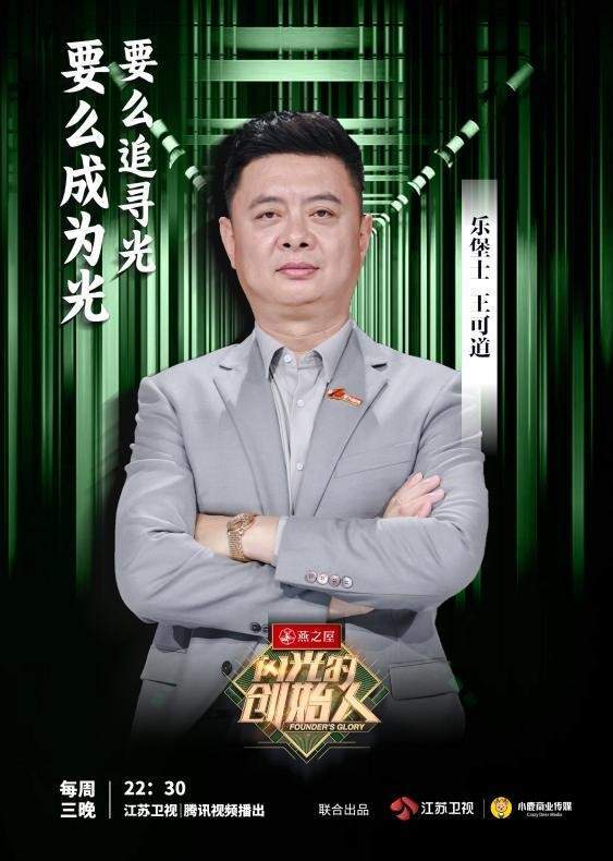 燕之屋《闪光的创始人》第五期温暖来袭_燕窝_创业_中国