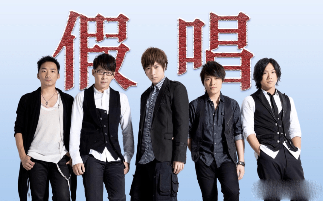 玛莎为何没弹吉他?五月天演唱会上的疑问解答_音乐_真实性_技术