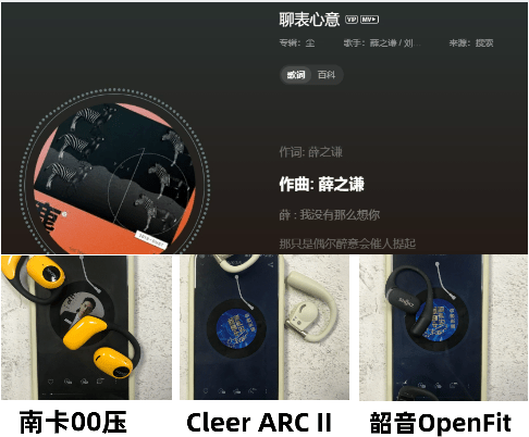 韶音怎么样？韶音、Cleer到底谁更好？这三款耳机究竟谁更值得入手！
