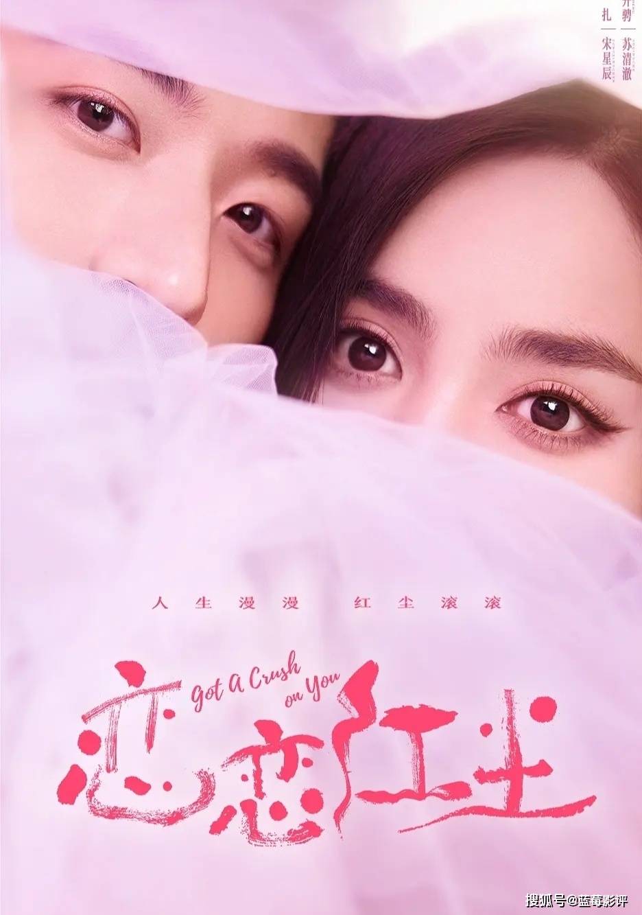 今晚开播！又一都市言情剧来袭，演员阵容不错，值得期待！_搜狐网