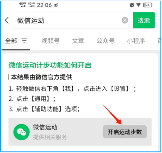 原来微信隐藏的这个功能这么强大，想查什么都可以，不会来学学 