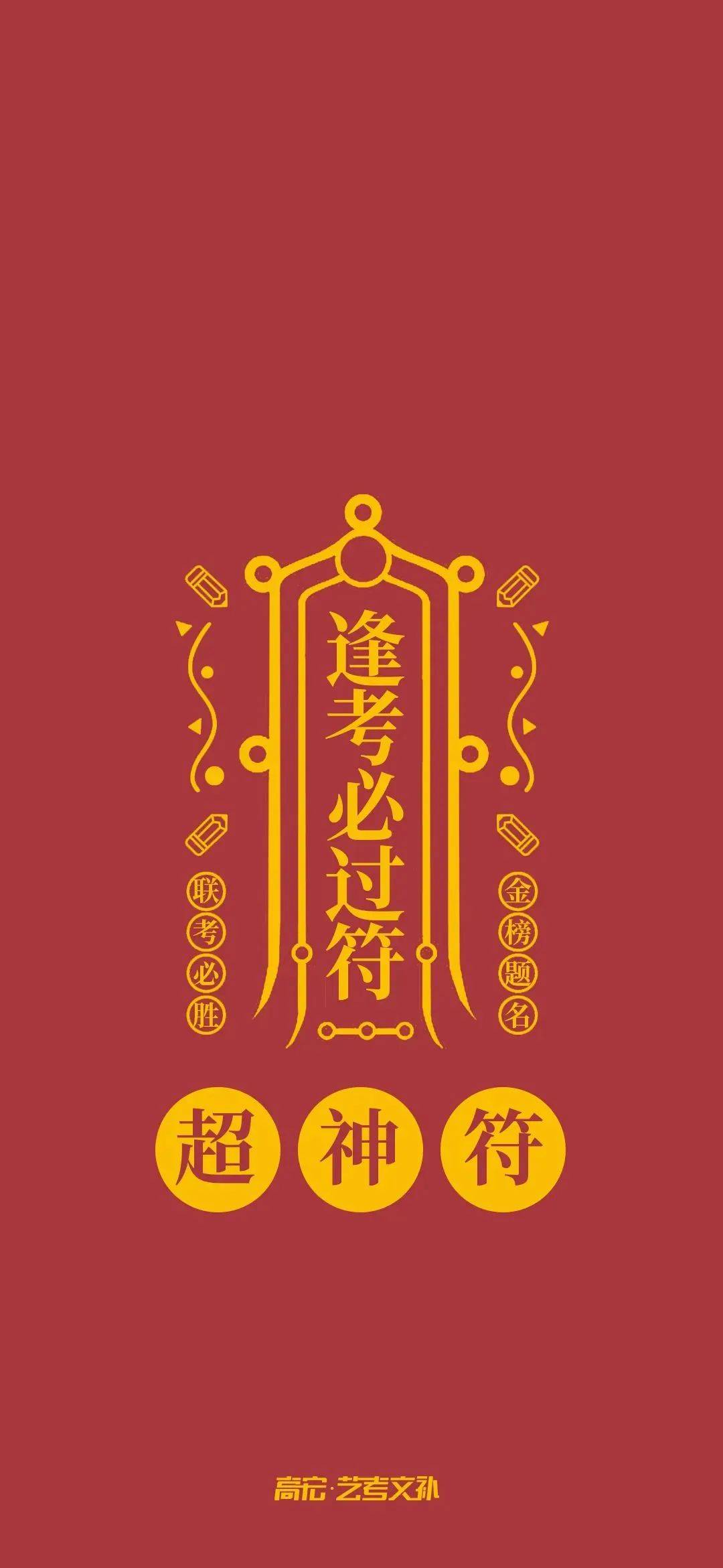 2020最灵锦鲤图片考试图片