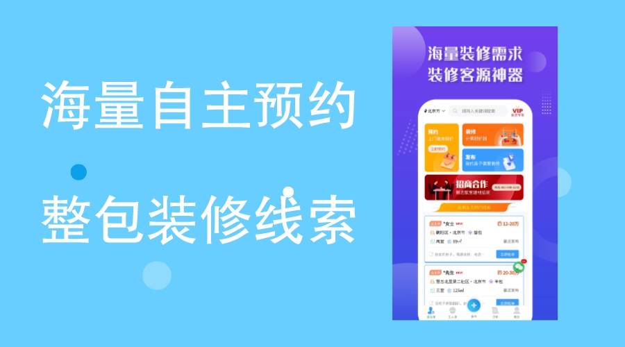 装修设计师网上接单软件:让设计业务更高效_搜狐网