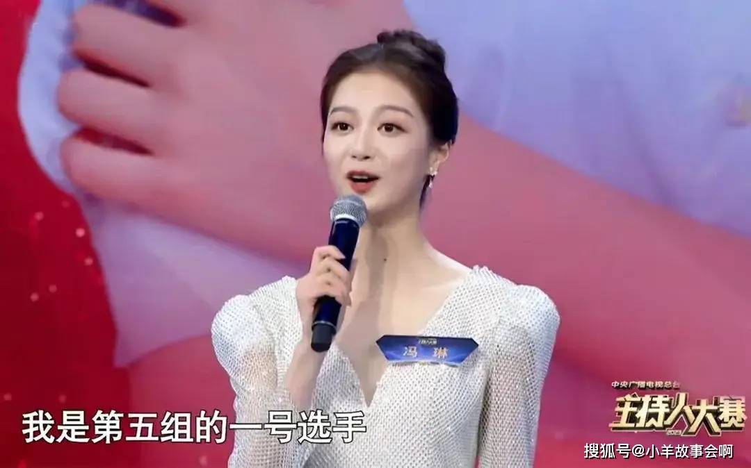 主持人大赛花瓶冯琳的夺冠之路引质疑,春晚主持人非他莫属_非议_漂亮