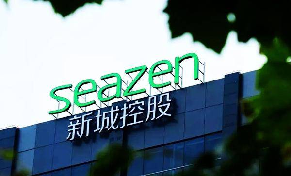 新城控股会不会暴雷,谈谈我的看法