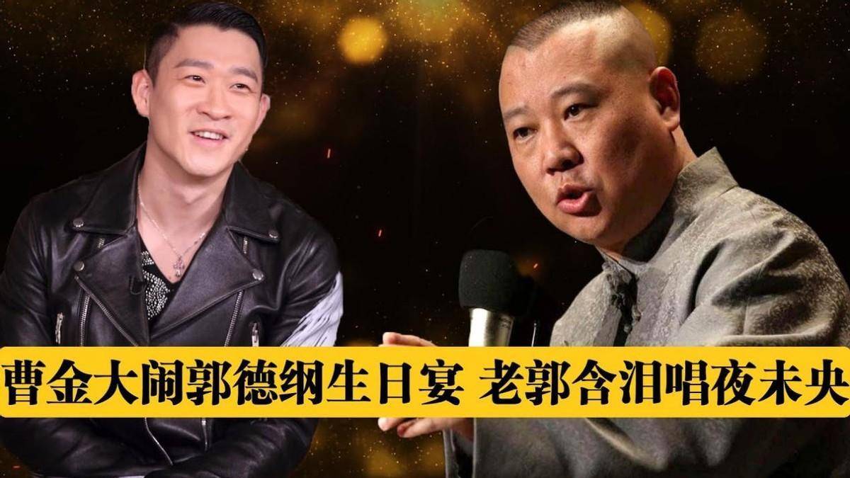 郭德纲_弟子_汾阳