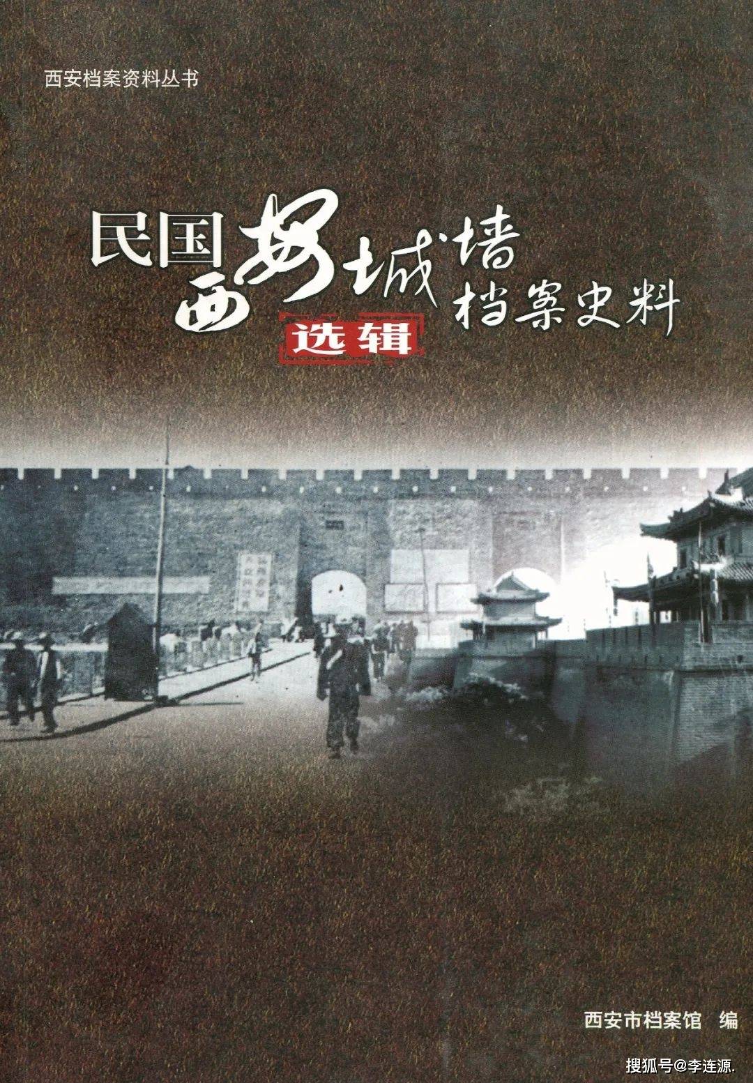 王民權:建國門的開闢與命名_城門_西京_四府