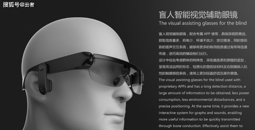 盲人ar眼镜需要的技术和软件工具