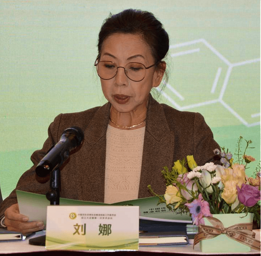 北京健康文化促进会会长刘娜出席会议并致辞北京市私营个体经济协会