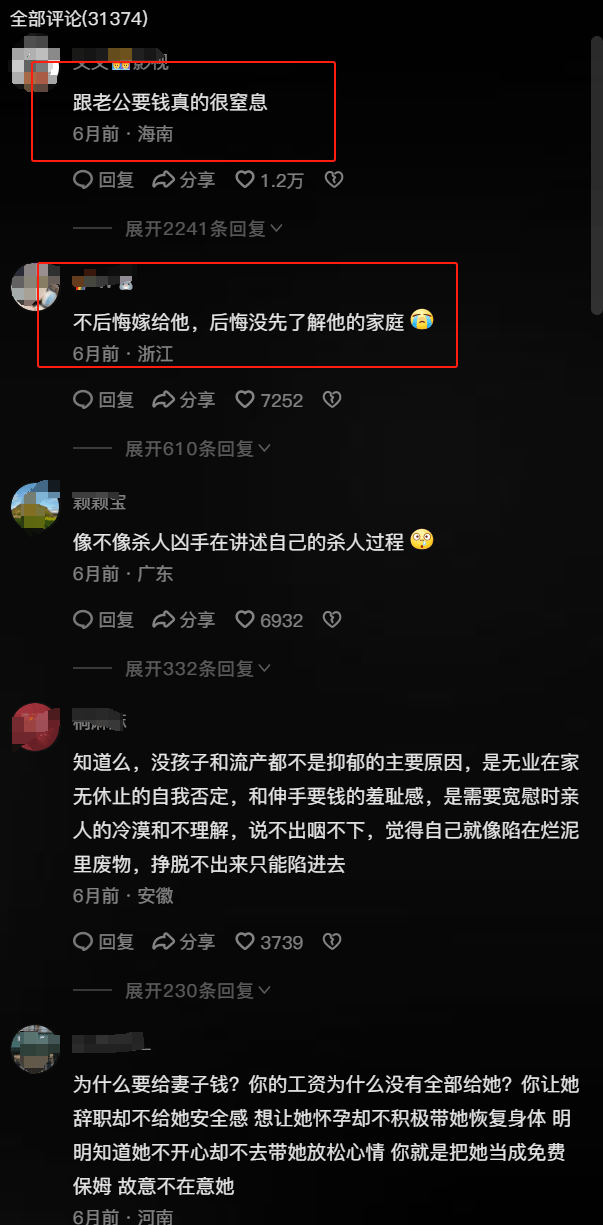 你会后悔跟现在的丈夫结婚吗?揭露了婚姻最真实的一面