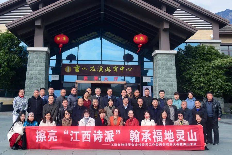 【灵山之声】江西众诗人聚灵山景区，开了这个会