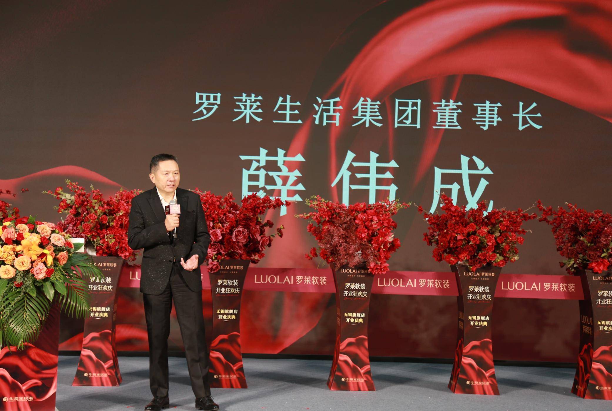 丁力,lliving 家具品牌创始人 薛骏腾,无锡罗莱家纺总经理 沈金秀
