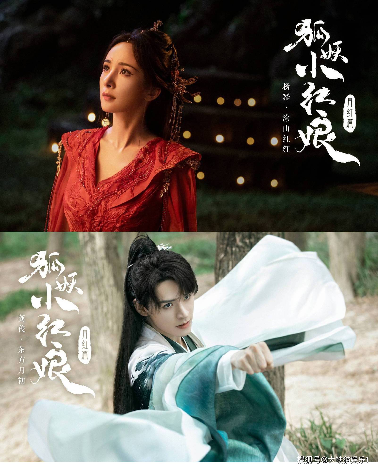 目前三个项目都已经在拍了,《狐妖小红娘》由龚俊和杨幂主演,配角有郭